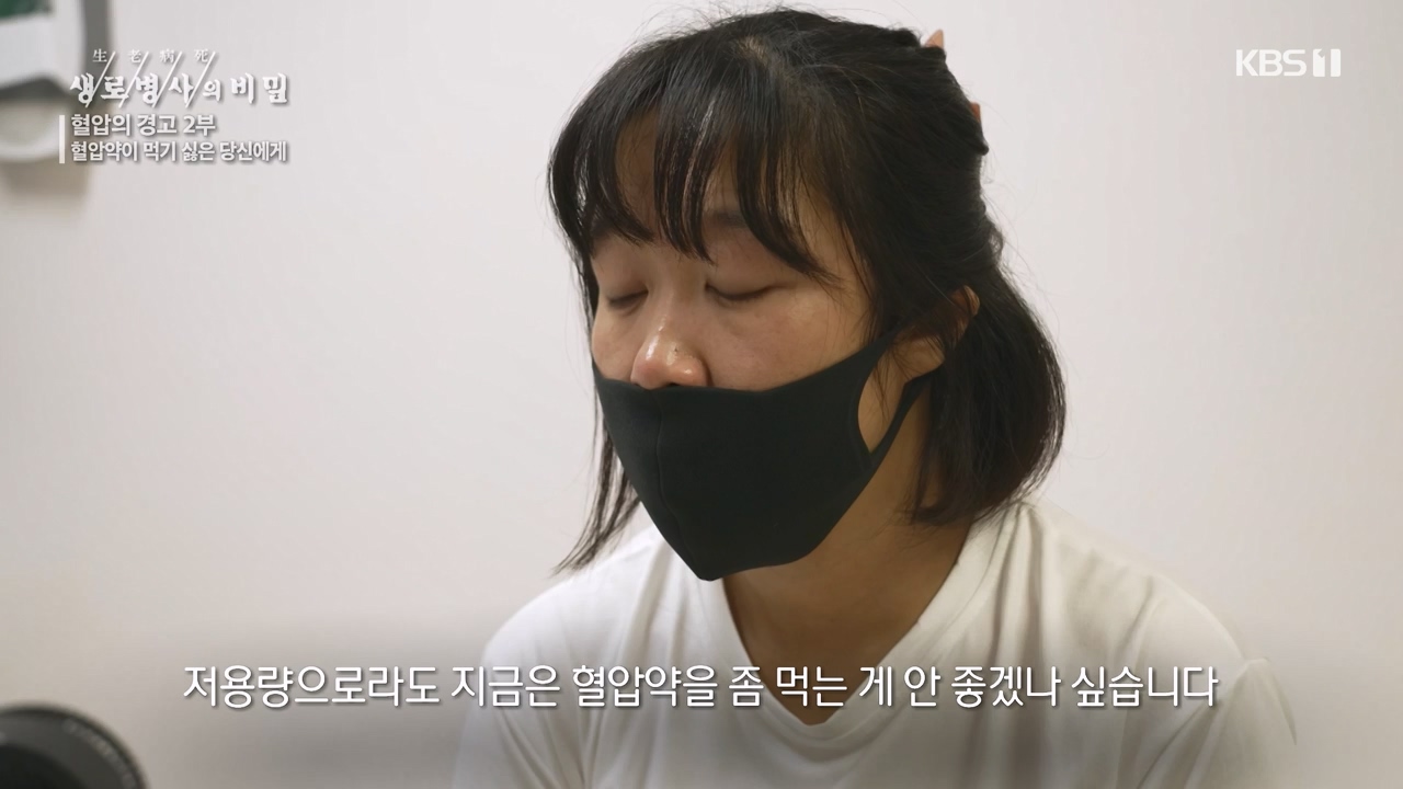 생로병사의 비밀.E888.231102p-NEXT.mp4_20231103_202307.366.jpg