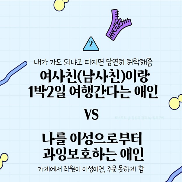 커플 밸런스게임 질문