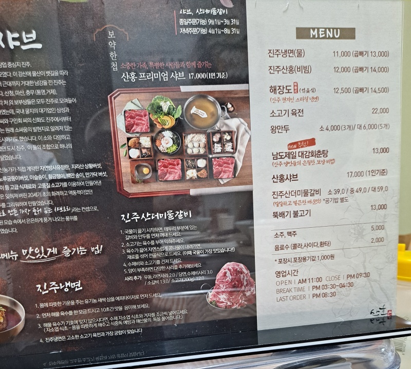 산홍(오산평택직영점) 이미지