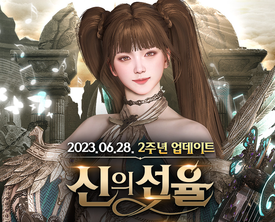  카카오게임즈, 오딘 2주년 사전예약 진행