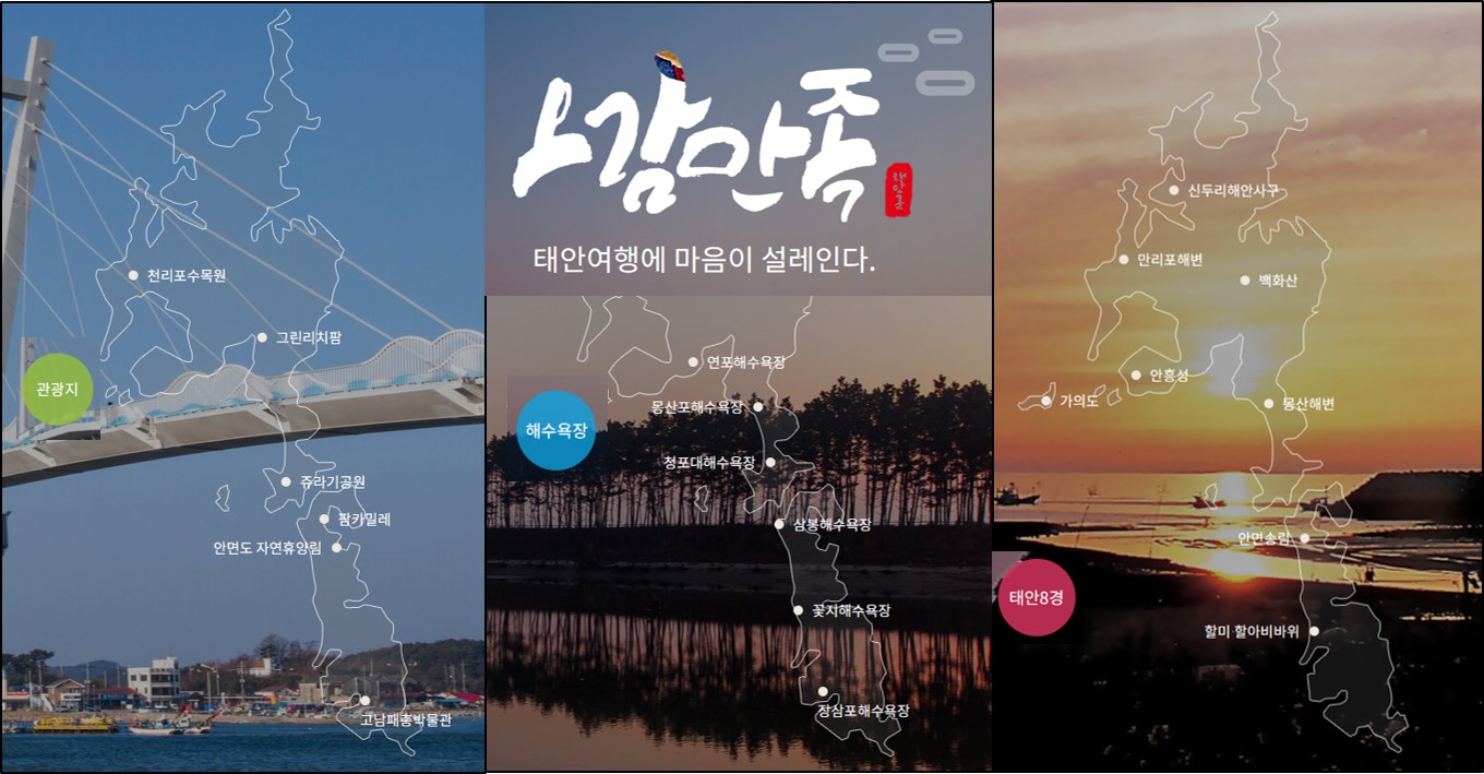태안 안면도 가볼만한 곳
