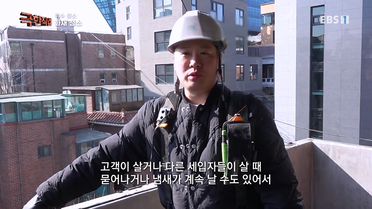 TV - 교육의 중심 EBS특수 청소.mp4_20230301_174721.192.jpg