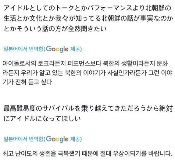 오늘 최초 탈북 아이돌 탄생할지 많이들 궁금해하는 오디션 프로...jpg | 인스티즈