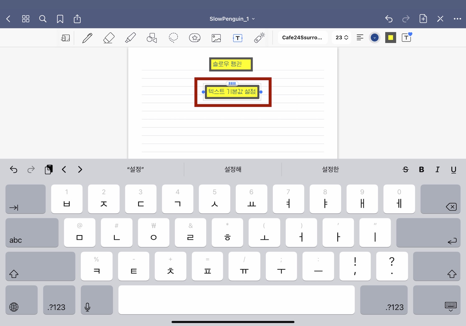 기본값 설정된 텍스트 상자 확인