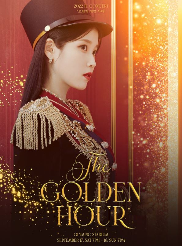  아이유 잠실 콘서트 티켓팅 날짜 예매 가격 정보