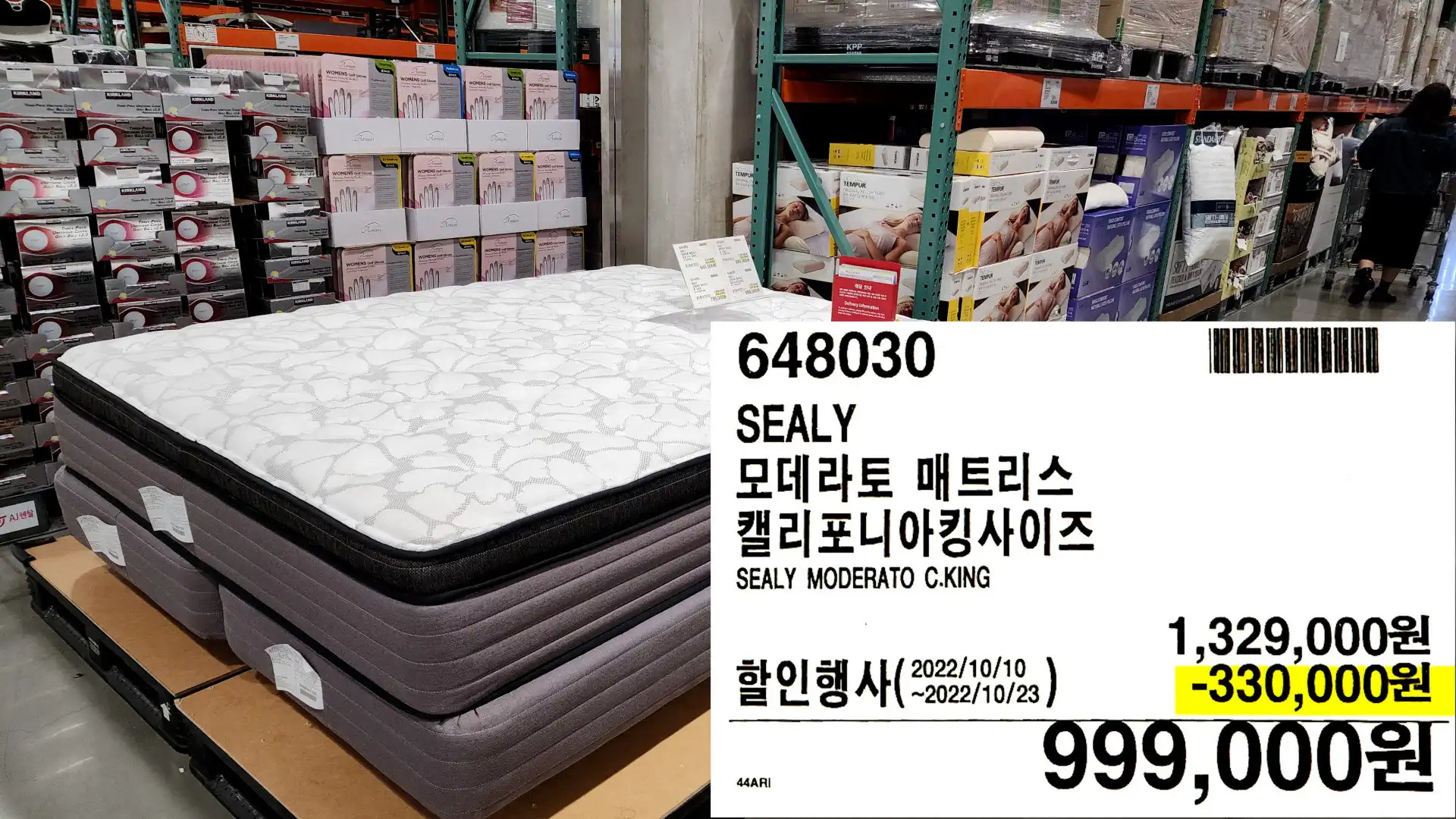 SEALY
모데라토 매트리스
캘리포니아킹사이즈
SEALY MODERATO C.KING
999,000원