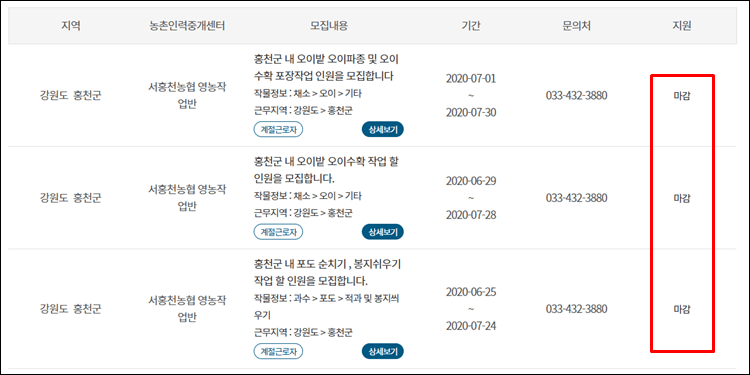 도농인력중개서비스-홍천군청-일자리