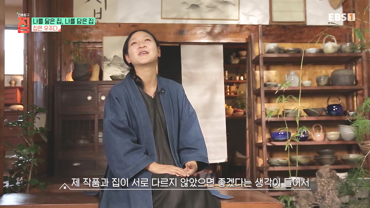 TV - 전 국민의 평생학교 EBS나를 닮은 집, 나를 담은 집.mp4_20240106_171349.070.jpg