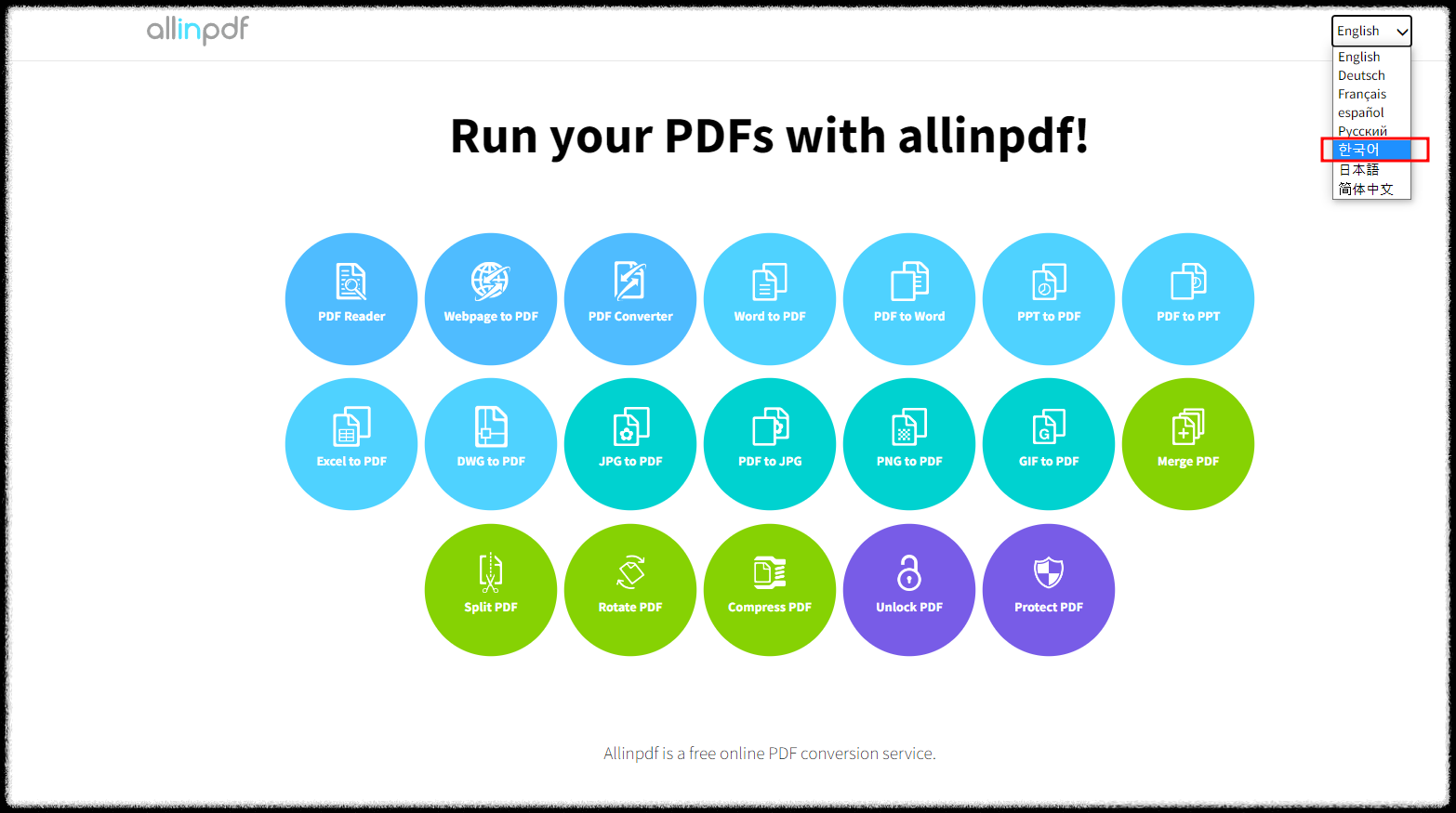 allinpdf 한국어 설정 화면