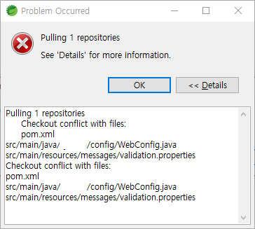  Eclipse에서 Git Pull 할때 충돌 간단히 해결하기