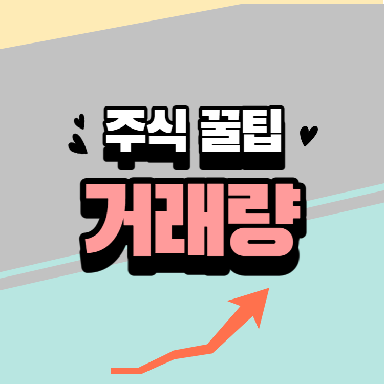 주식 공부 관련 표지 이미지