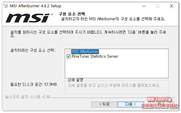 MSI 애프터버너 다운로드 및 팬속도 설정 오버클럭 사용법 Msi 애프터버너 다운로드 및 팬속도 설정 오버클럭 사용법