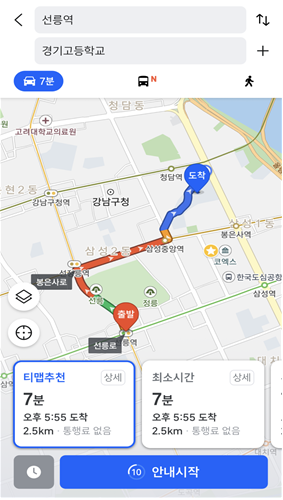 무료-주차장-찾기-티맵-무료개방-주차장-조회하기