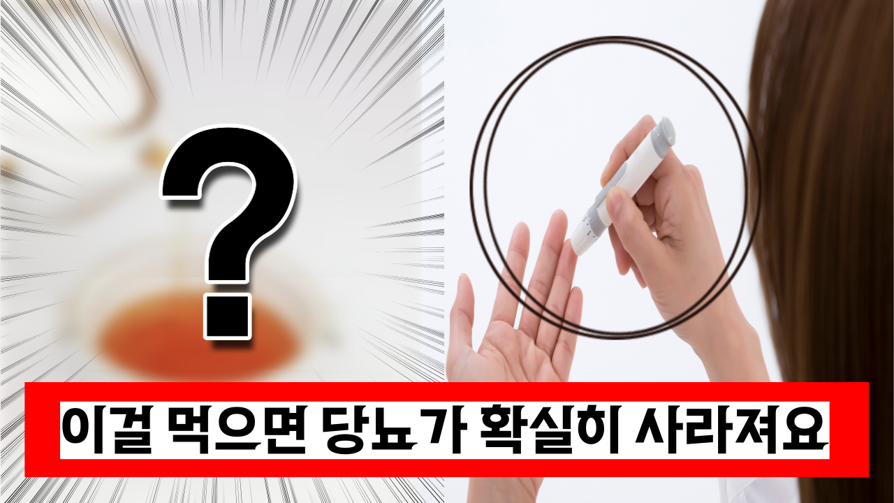  대박! 혈당수치를 확 내려가게 만드는 보리차 만드는 법