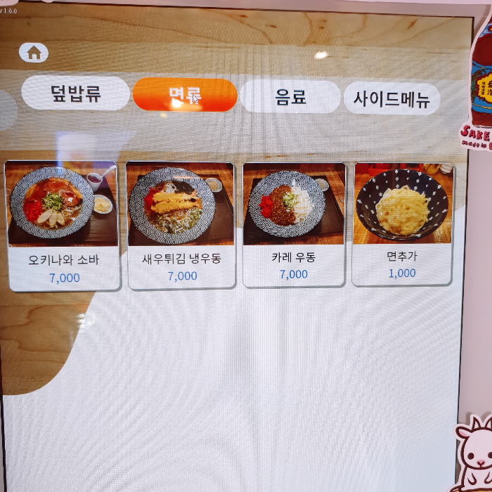 메뉴판
