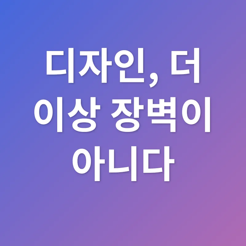 프레젠테이션 디자인_1