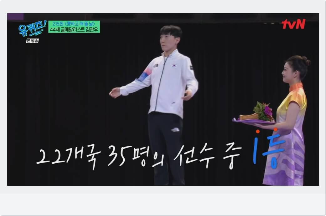 아시안게임 우승