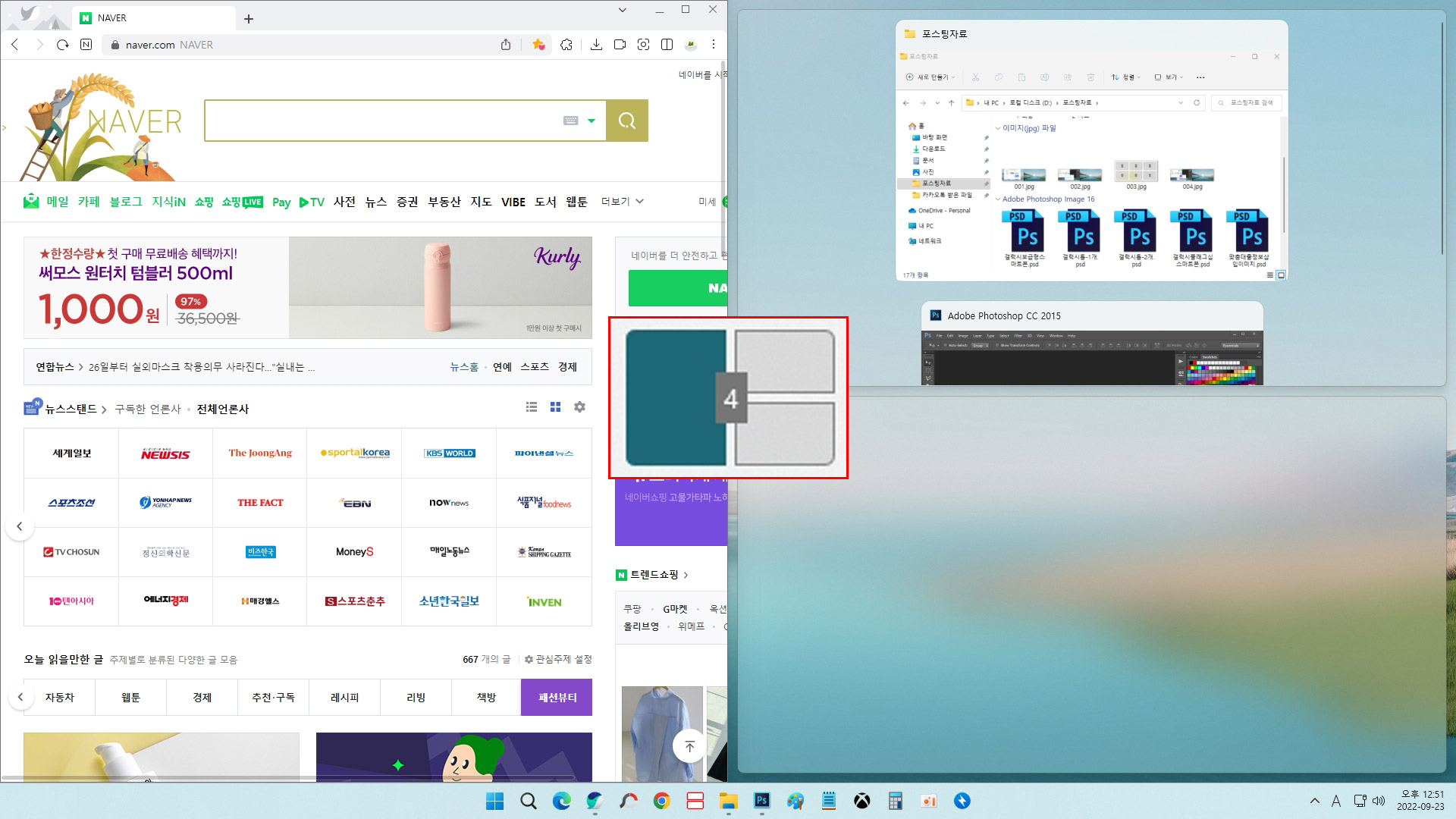 윈도우 화면 분할