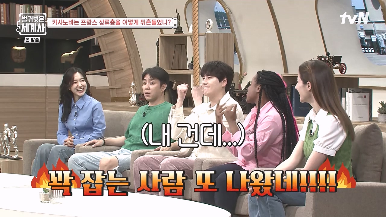 벌거벗은 세계사.E102.230607p-NEXT.mp4_20240106_181214.437.jpg
