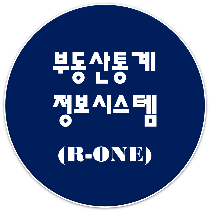  부동산가격 통계,부동산통계정보시스템(R-ONE),한국감정원