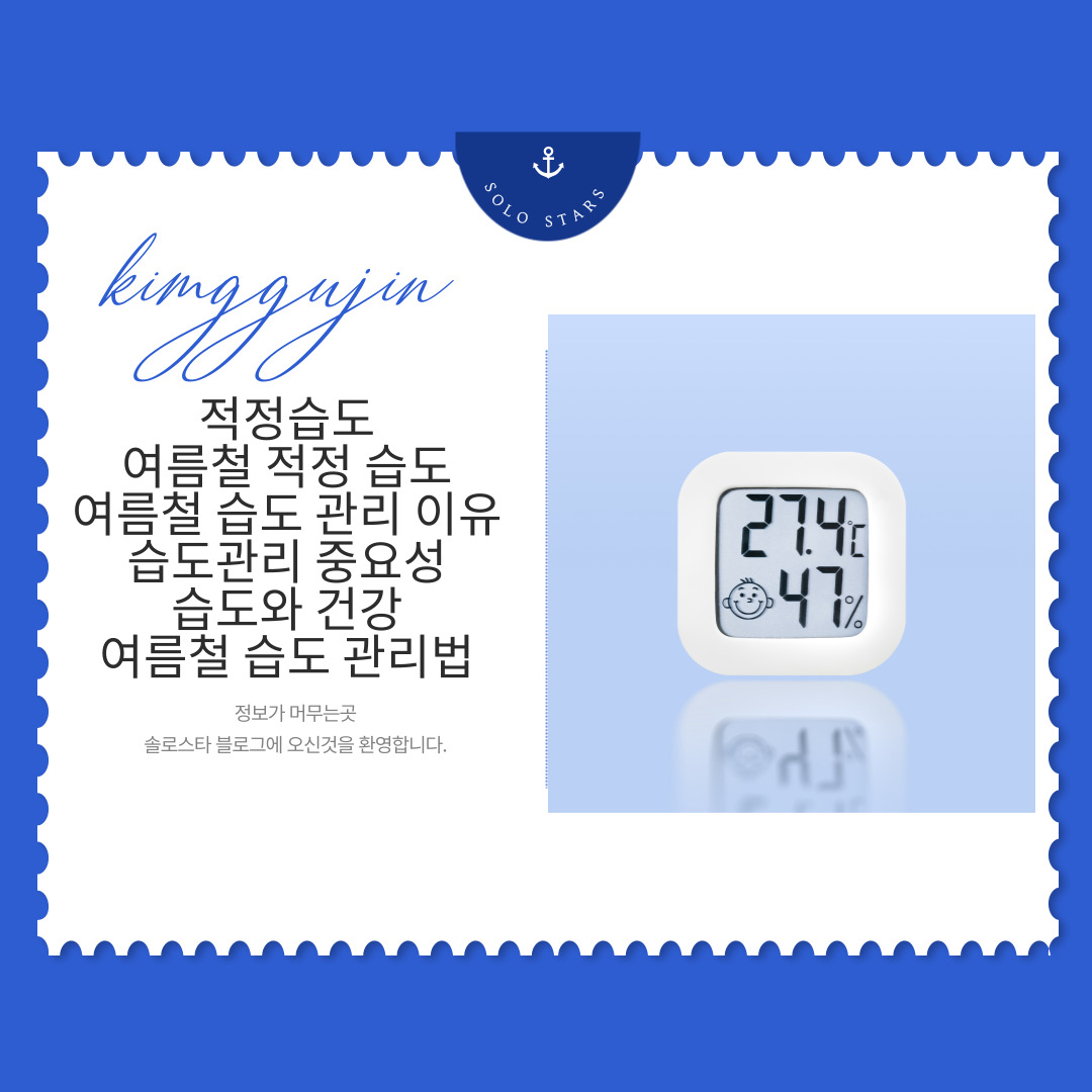 습도관련 사진