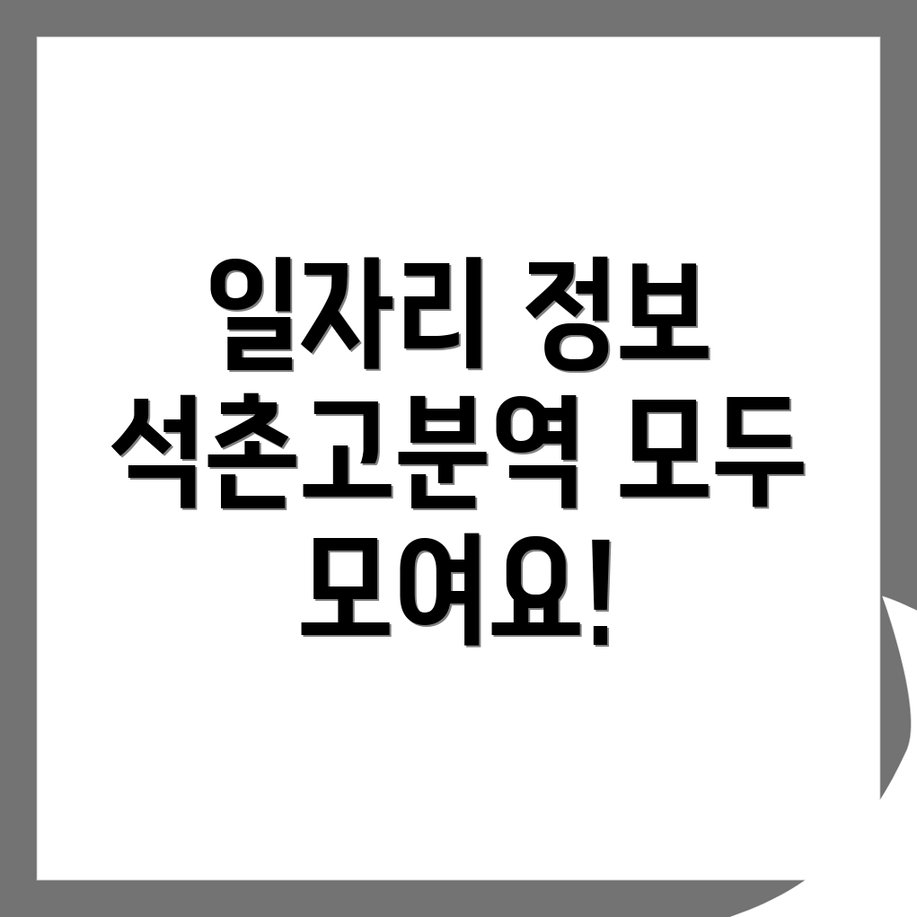 중장년 노인 일자리