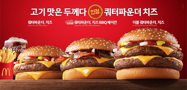  고기 맛은 두께다! 맥도날드 쿼터파운더 치즈 BBQ 베이컨!