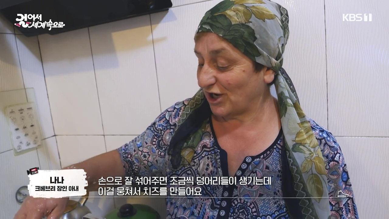 걸어서 세계속으로.E812.231008p-NEXT.mp4_20231010_205921.144.jpg