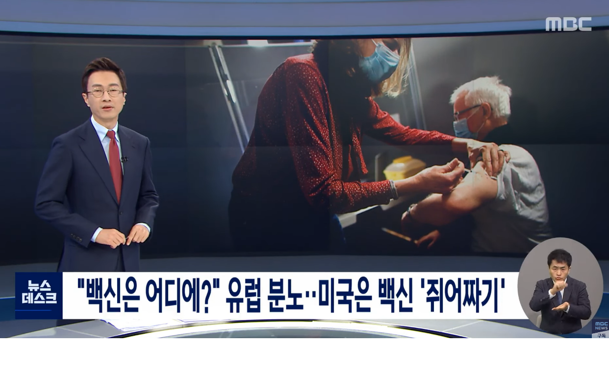  물량 부족한 백신
