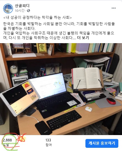  페북 도달율이 유튜브 조회수 유입에 얼마나 영향을 미칠까?