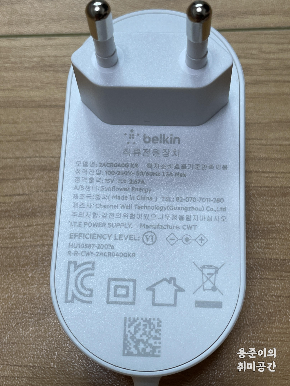 벨킨 3in1 무선충전기 충전 어댑터 이미지