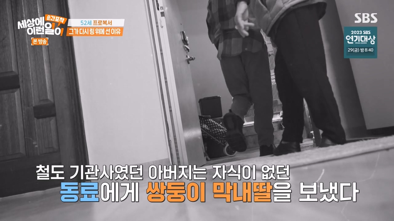 순간포착 세상에 이런일이.E1257.231224p-NEXT.mp4_20231224_175813.607.jpg