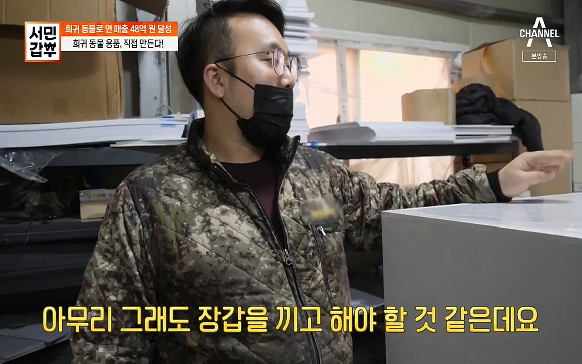 서민 갑부.E381.220431p-NEXT.mp4_20220501_180720.933.jpg