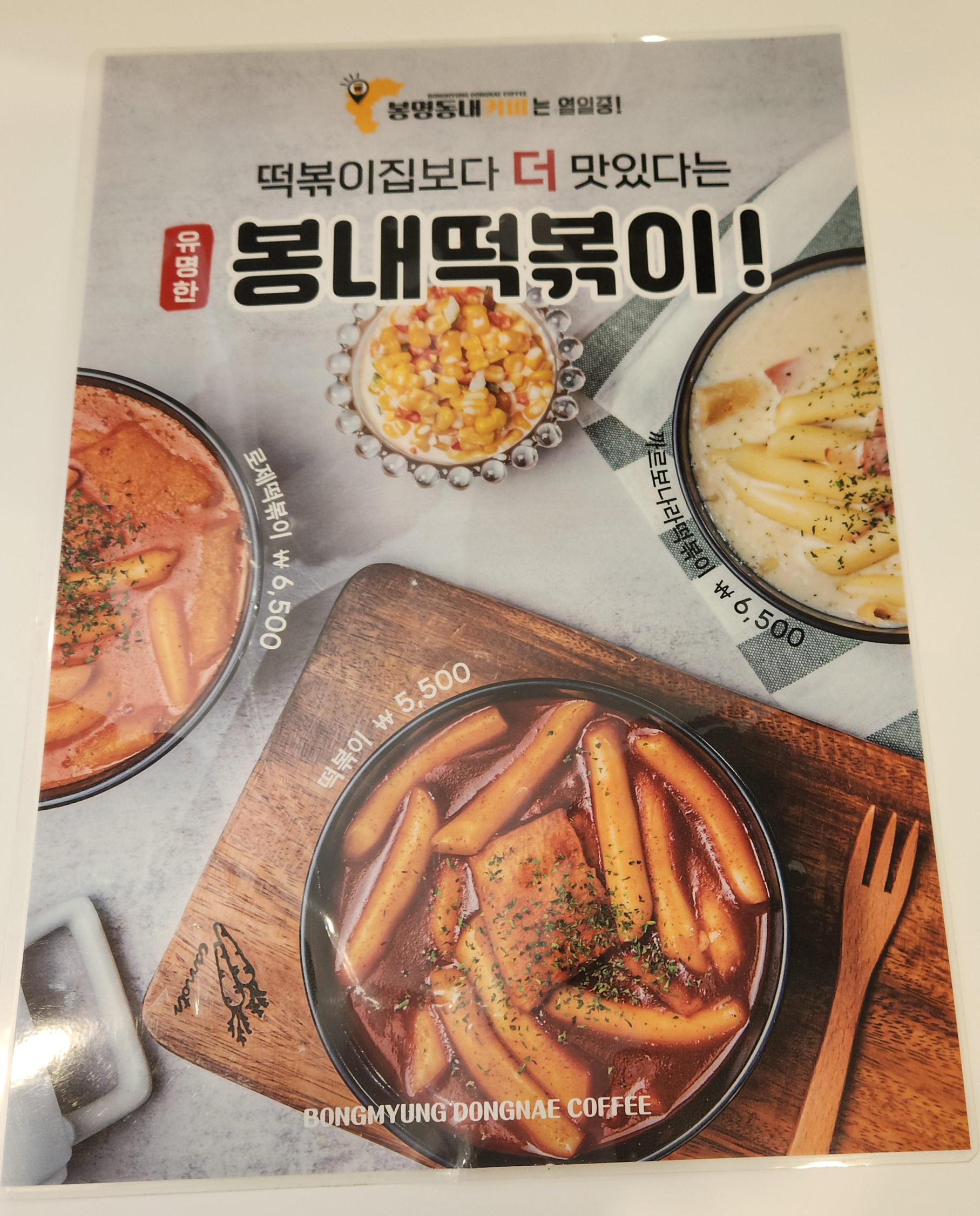 봉명동내커피웅상점 이미지