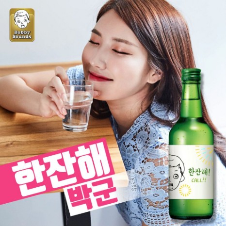 와~한잔해 이미지