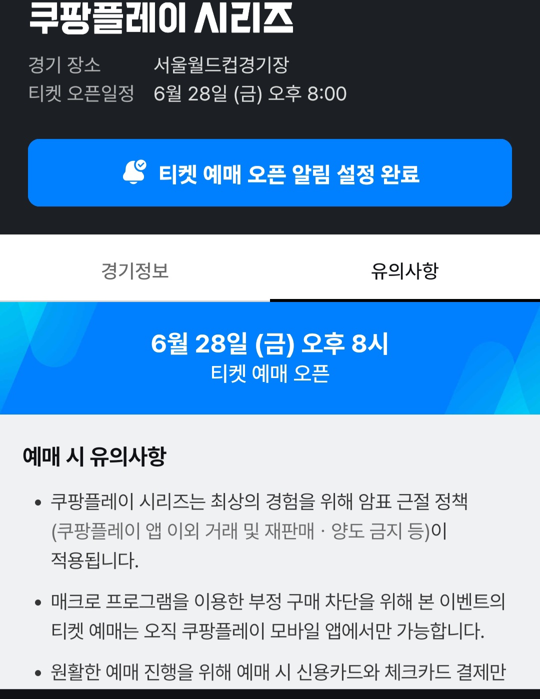 쿠팡 와우 플레이