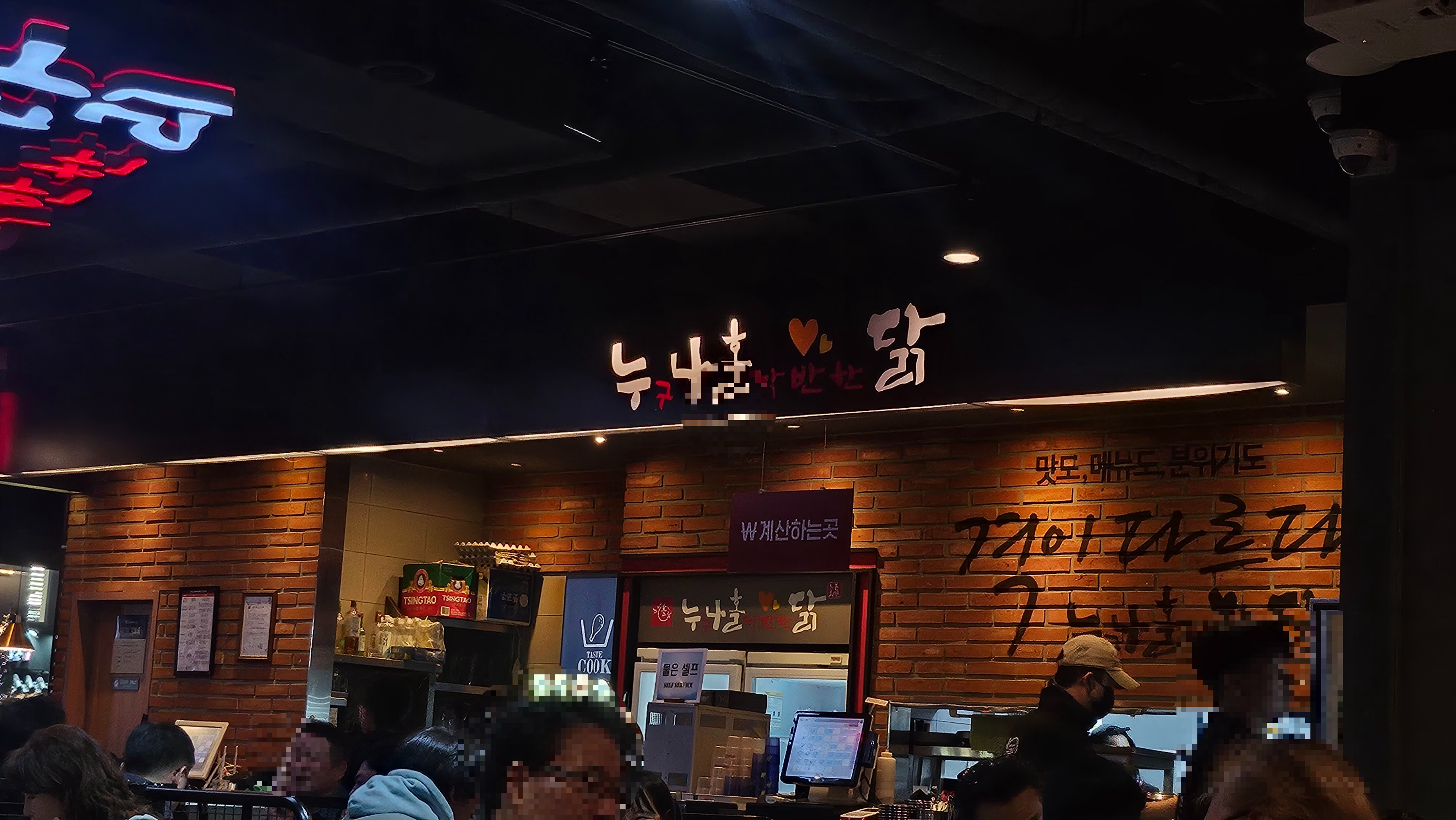 누구나홀반한닭 이미지