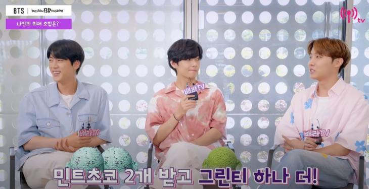  방탄소년단 제이홉도 민트초코파였다 '배달시킬때 민초는 2개'