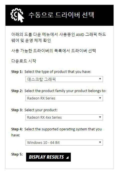 ati 라데온 그래픽 드라이버