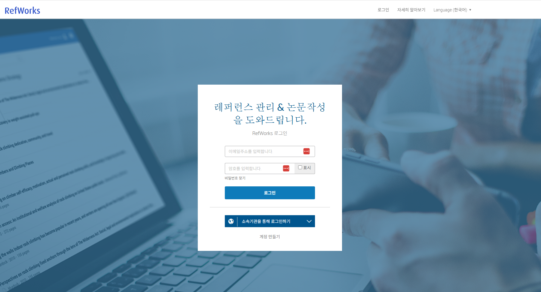 https://refworks.proquest.com