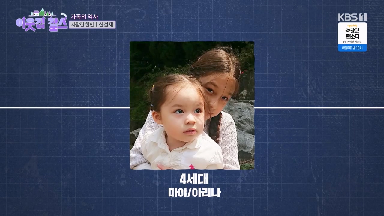 이웃집 찰스.E423.240207p-NEXT.mp4_20240208_194427.549.jpg