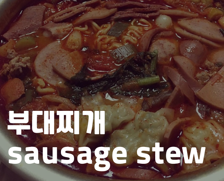 외국인 친구 사귀기 - 한국음식 영어로 소개! 찌개, 전골 (국물요리는 다 Soup일까?)