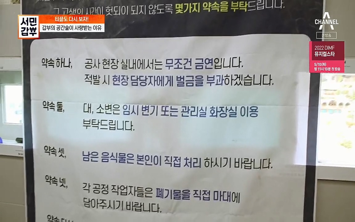 서민갑부.E382.220508p.H264-F1RST.mp4_20220508_180316.479.jpg