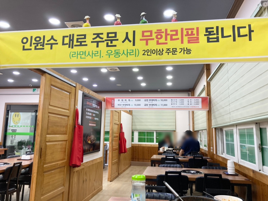 돌부대찌개 이미지