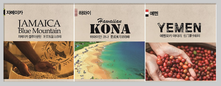 [차이야기] 세계 3대 커피