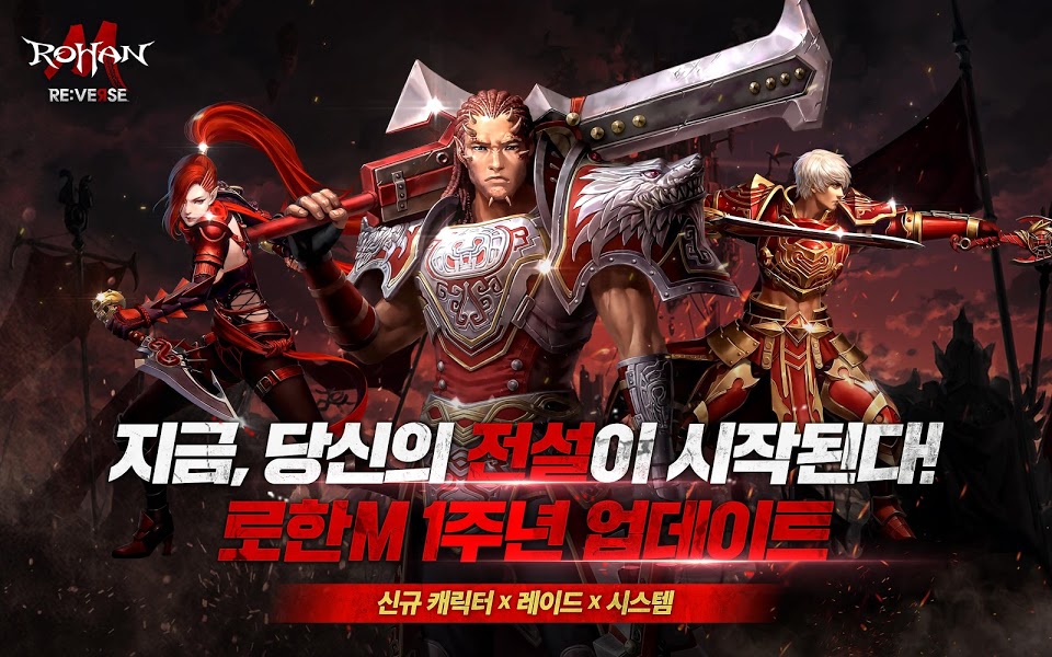  로한M 쿠폰 입력