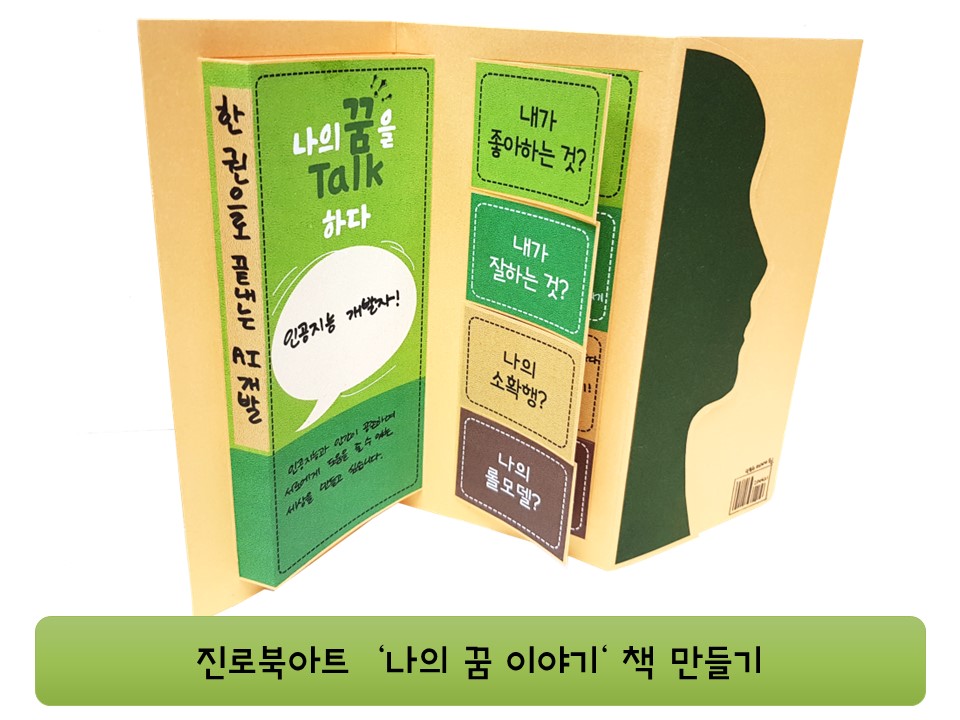 인제중학교 이미지