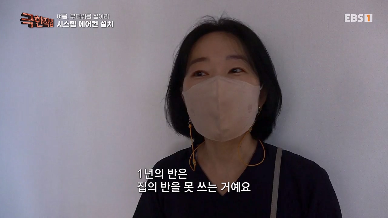 TV - 전 국민의 평생학교 EBS여름, 무더위를 잡아라 단열과 냉방.mp4_20230604_180858.161.jpg