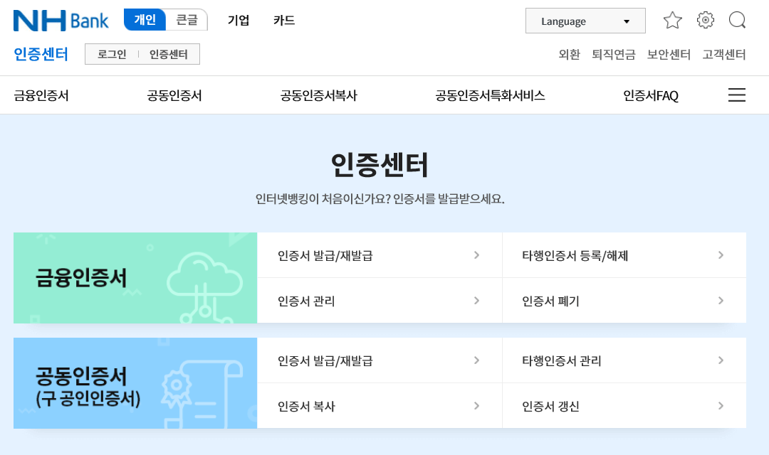 아이폰-공인인증서-저장