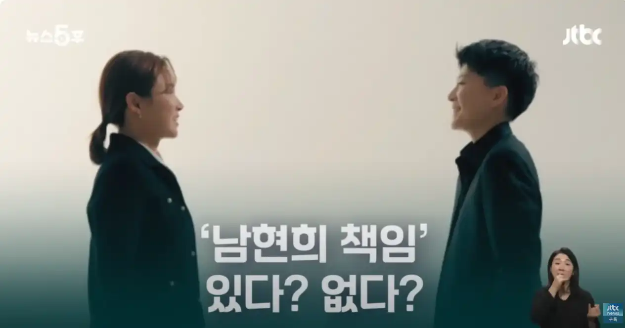 남현희는 전청조가 사기꾼인걸 알았을까? 공범일까?